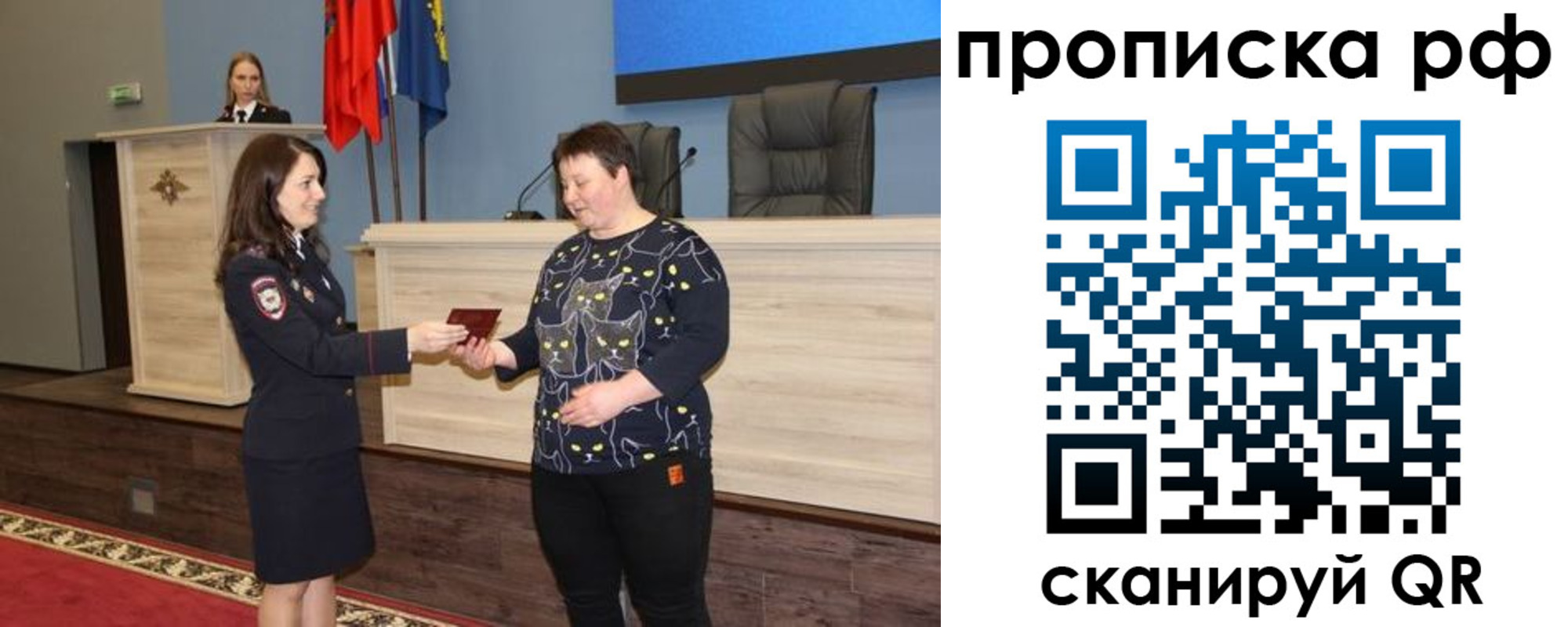 временная регистрация в квартире в Астраханской области