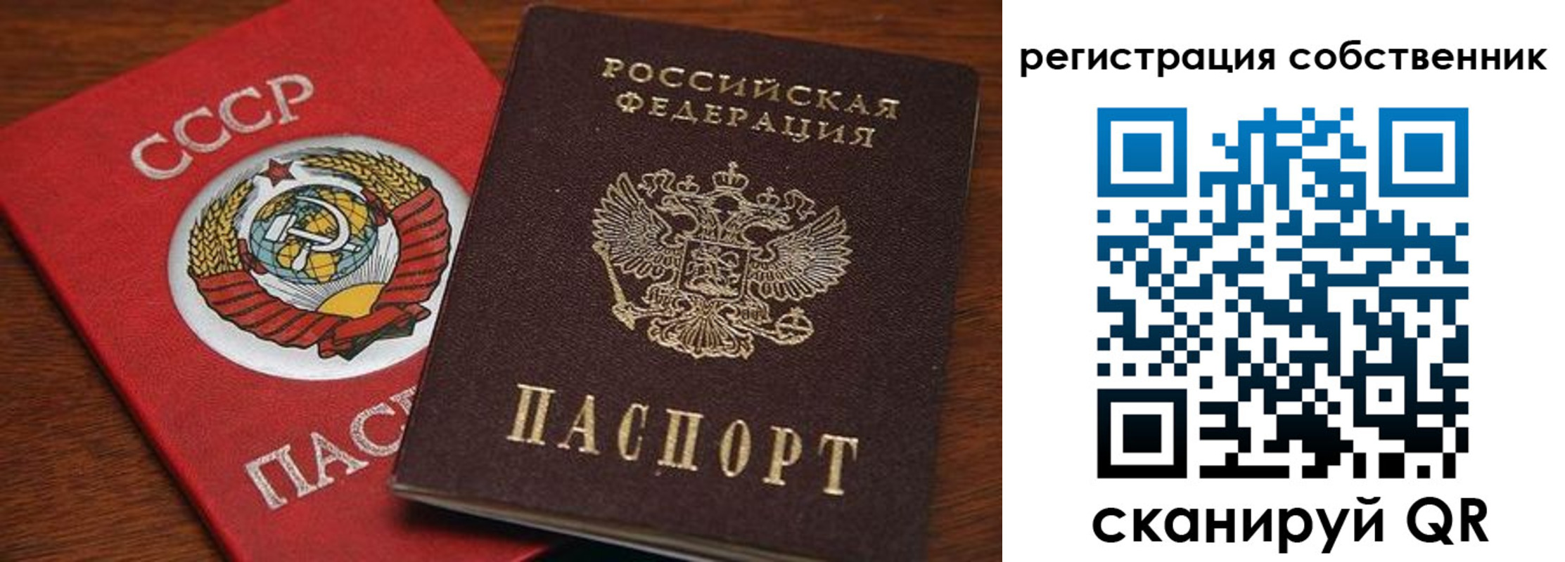 временная регистрация поиск в Астраханской области